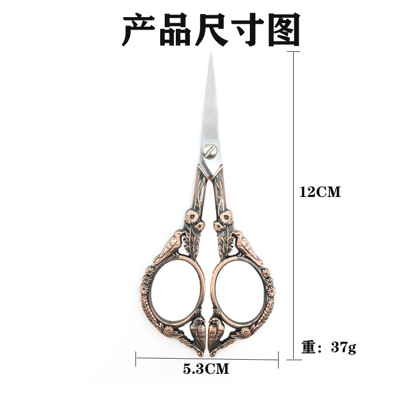Tijeras de acero inoxidable tijeras de pájaro tijeras de flor de ciruelo tijeras de cejas tijeras de bordado tijeras de punto de cruz tijeras de bolsa de té comercio electrónico transfronterizo
