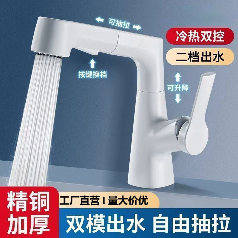 Adjustable Washbasin Faucet for Home Use, Pull-Out Bathroom Sink Faucet, New Hot and Cold Model