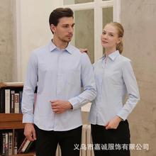 天天特价男士长袖衬衫纯色白色西装衬衣商务修身休闲职业工装批发
