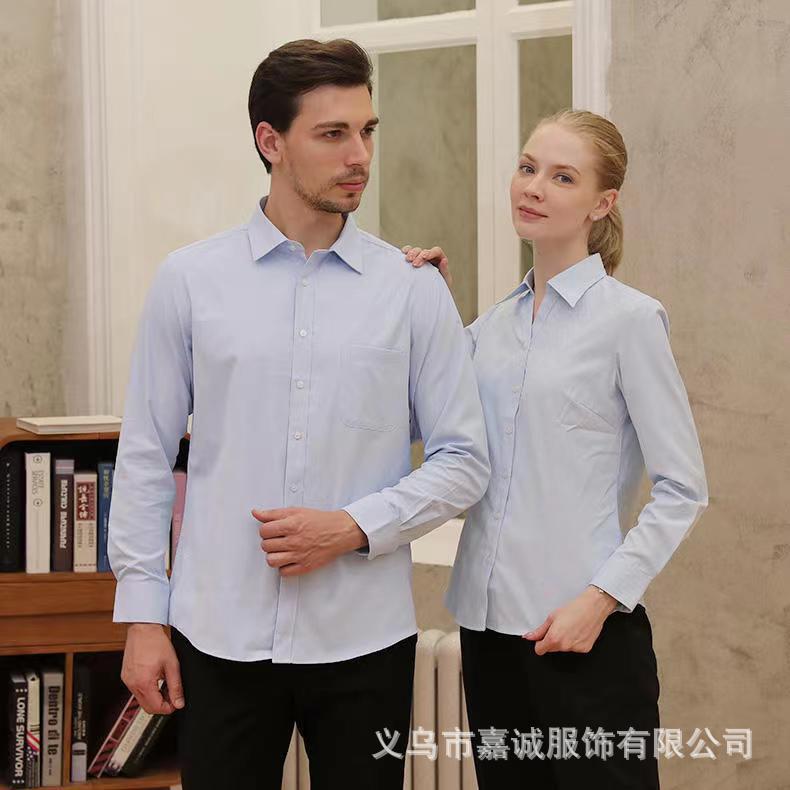 天天特价男士长袖衬衫纯色白色西装衬衣商务修身休闲职业工装批发