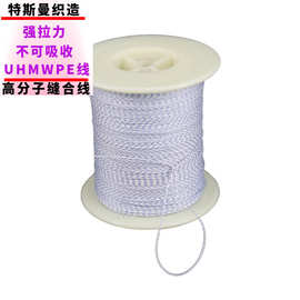 0.1mm 0.2mm 0.3mm UHMWPE高分子细线 手术缝合线  强拉力低延伸