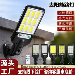太阳能灯路灯LED超亮锂电池户外防水人体感应庭院灯带遥控器