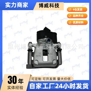 适用大众帕萨特11-18，5N0615403制动卡钳总成B7/左后/带电机