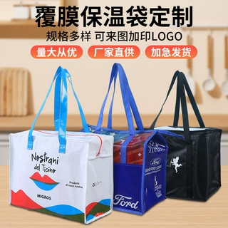 覆膜保温袋定制顺滑拉链手提大容量加厚简约印logo通用包装冰袋