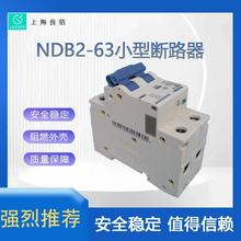 ȫ��ԭ�bNDB2T-63С�͔�·���������UL489�J�C��·��