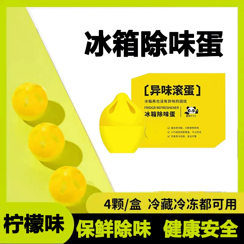 Новый холодильник дезодорирующий яйца холодильник дезодорант домашнего хозяйства адсорбционная очистка дезодорант адсорбционная очистка свежий
