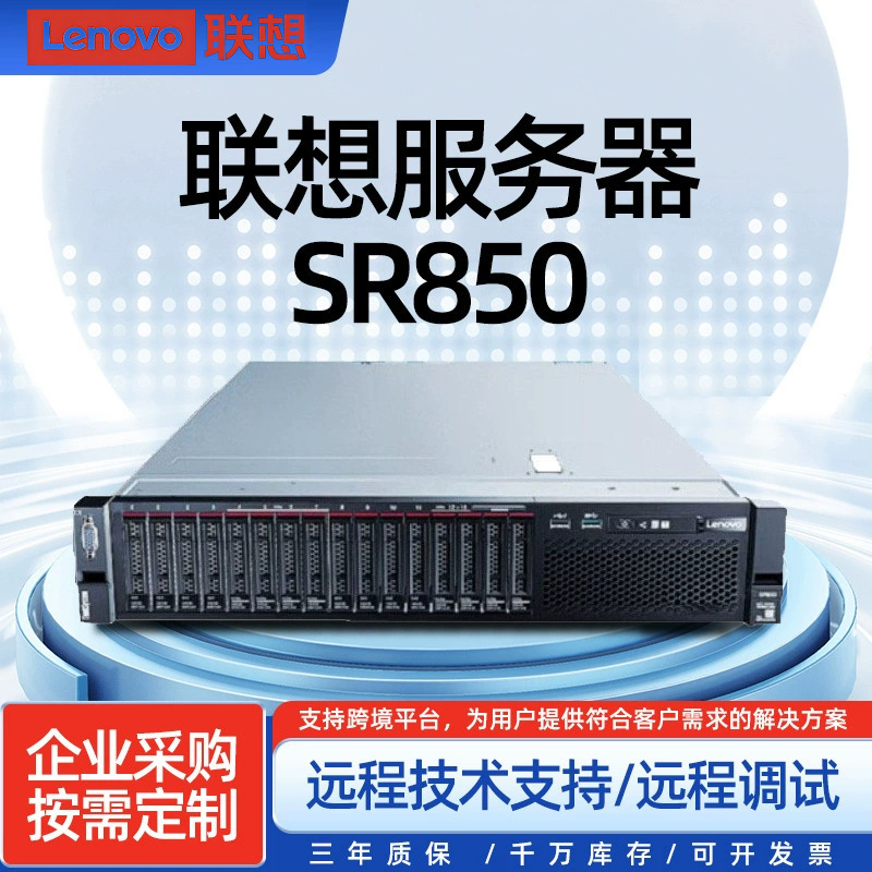 Suitable for Lenovo server SR850 2U rack-mounted server, supports 4 CPU slots and 2 Xeon 5218 processors