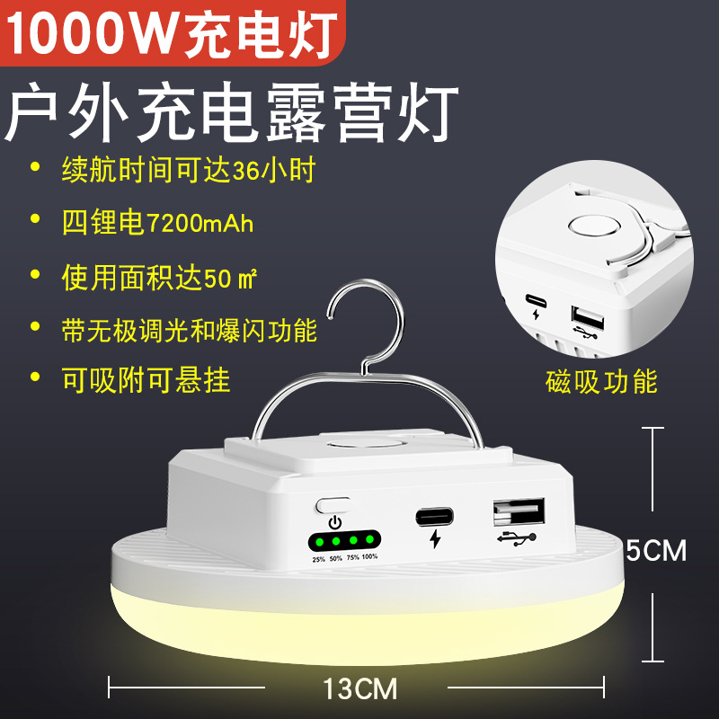 [따뜻한 빛] 1000W [7200 mA] 내구성 36 시간