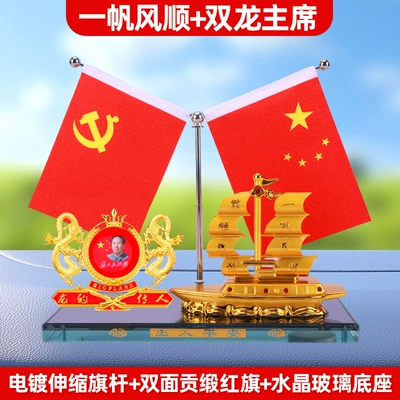 Car ornaments – Smooth Sailing Car-Mounted Red - smooth-sailing-chairman-shuanglong