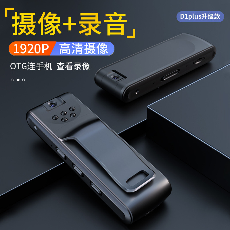 Professional intelligent recording camera HD sports camera night vision back clip law enforcement driving recorder recording pen