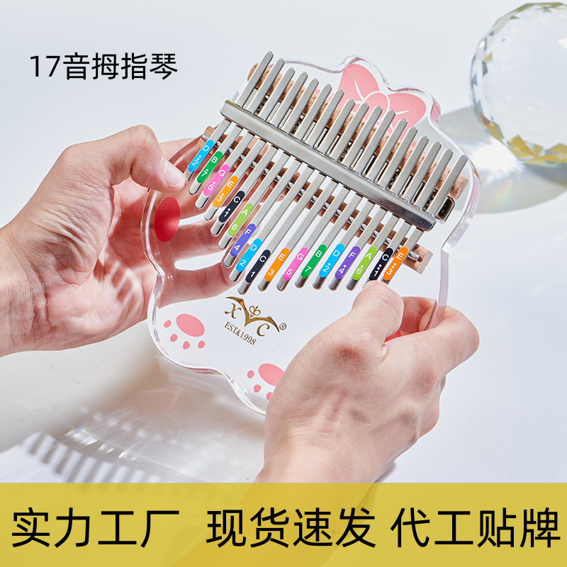 拇指琴卡林巴琴kalimba水晶透明17音手指钢琴乐器跨境17音拇指琴