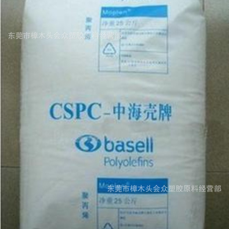 PP/ 惠州中海/HP510M注塑挤出电子电器汽车部件运动器材薄壁制品