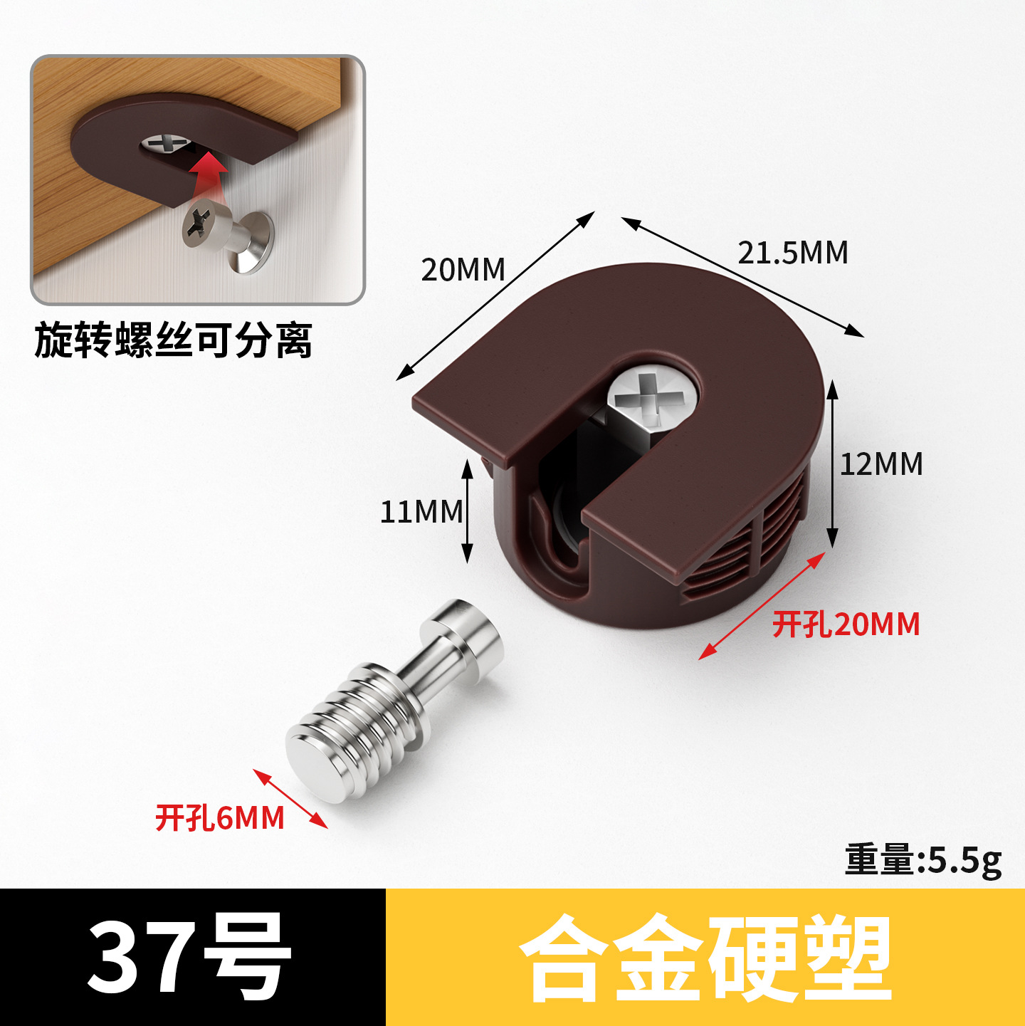37号（三合一板托棕色）