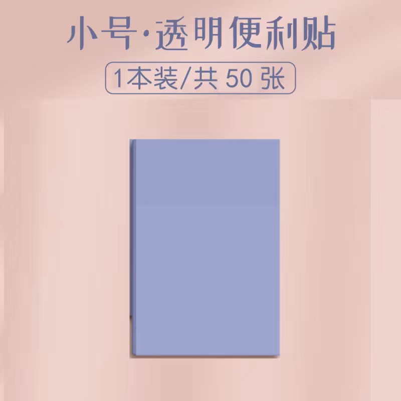 모란 보라색 투명 스몰 사이즈 50*75mm