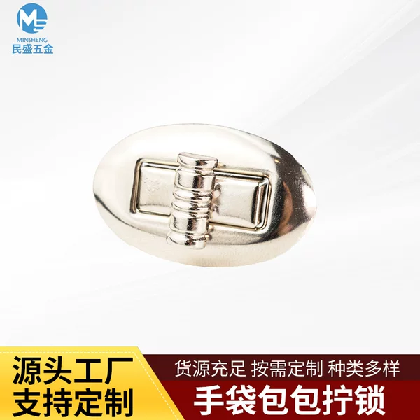 Special handbag twist buckle iron twist lock hardware accessories women's bag metal lock pen bag lock leather buckle wholesale