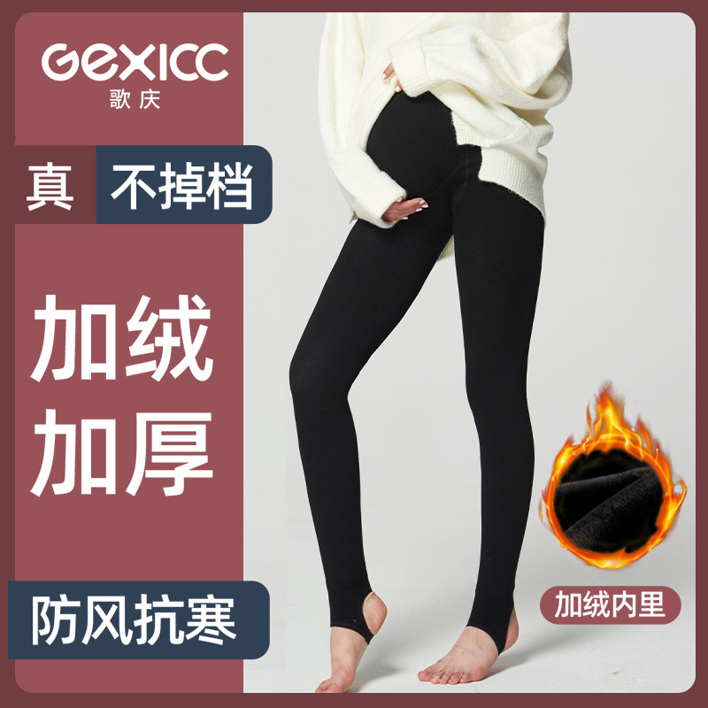 pregnant woman Long johns Leggings Autumn and winter Plush thickening comfortable Exorcism Stomach lift motion Warm pants trousers