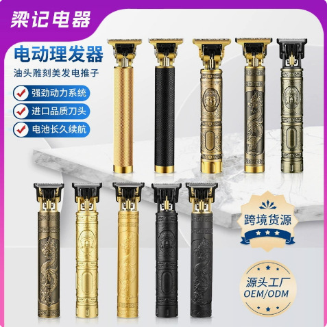 Cross-Border T9 Electric Hair Clipper Electric Hair Trimmer Oil-Head Carving Razor Bald Head Hair Trimmer