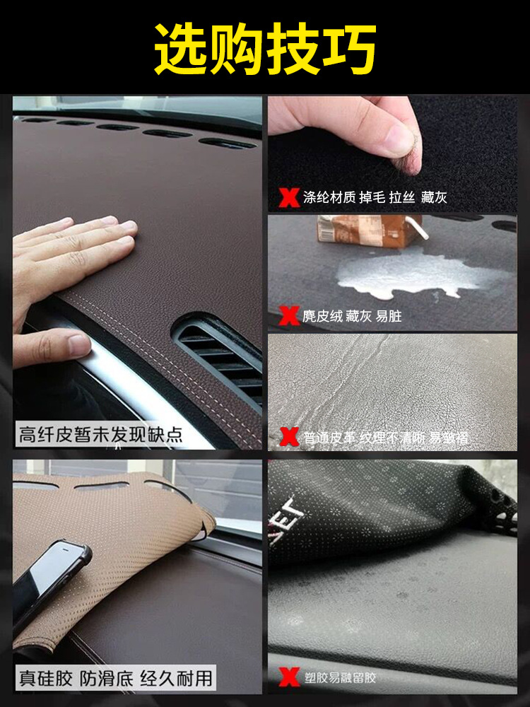 Suitable for Car-Specific Sun Protection Mat, Central Control Modified Interior Workbench Mat, Leather Dust-Proof Instrument Panel