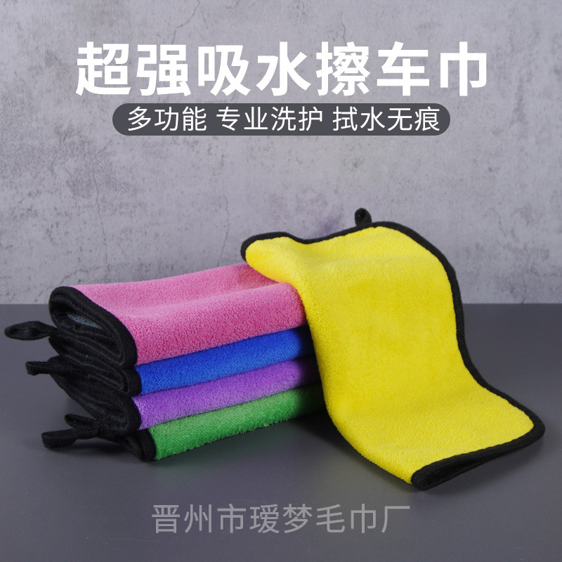 双面擦车巾珊瑚绒速干毛巾吸水加厚抹布洗车清洁用小毛巾|undefined