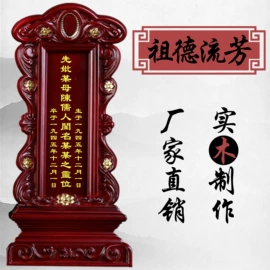 木质工艺品;灵牌位;木雕/根雕