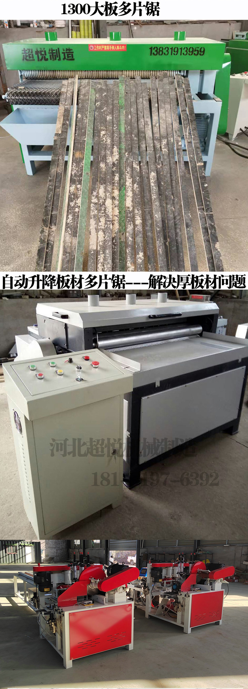 415脚墩机详情页_07