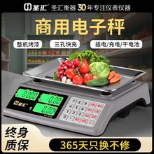 电子秤高精度商用小型精准克数卖菜称重家用计价秤厨房食物公斤