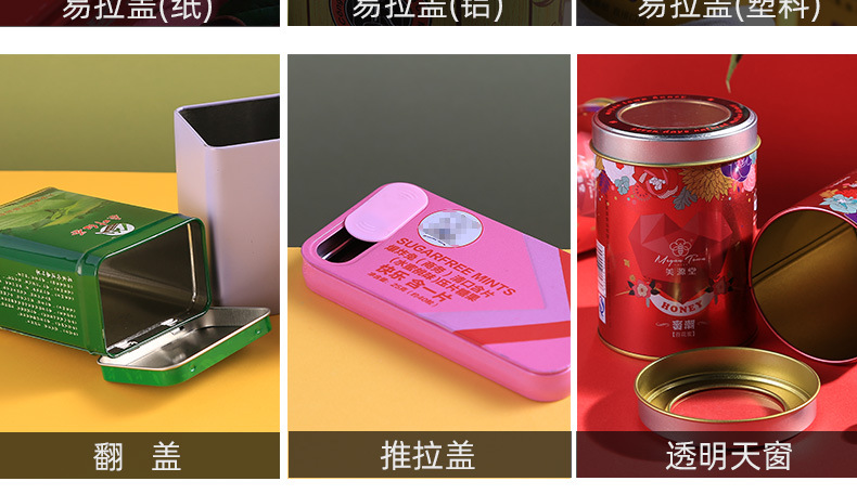 爱铁盒详情页修改_15