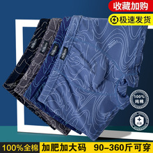 高腰大码纯棉男士内裤抗菌平角宽松短裤衩中老年胖人肥佬四角裤头