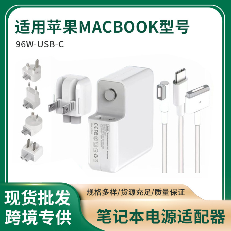 96W cross-border hot sale for Apple 96W USB-C Apple MacBook laptop power adapter charging