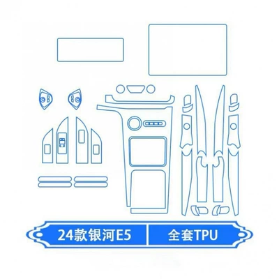 Interior Film Automotive Accessories Modification — Car interior film - complete-set-of-interior