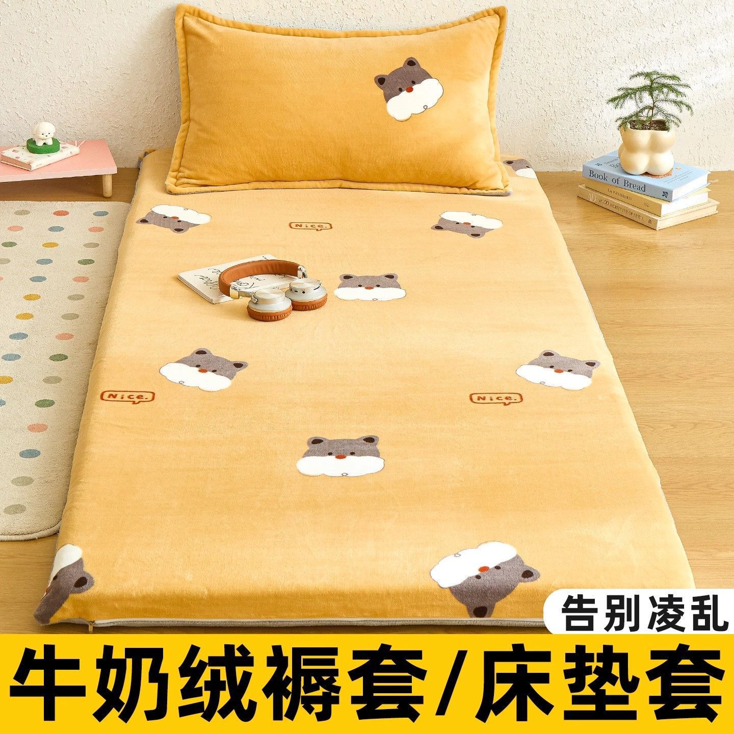 Cubierta de colchón de leche, cubierta de colchón, cubierta de colchón de invierno caliente para estudiantes universitarios, cubierta de colchón 90x190