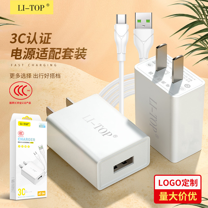 3C认证5V2A充电头器适用苹果华为安卓美规通用手机USB充电器快充