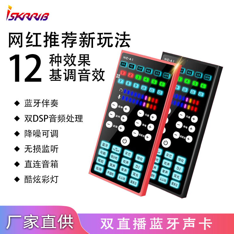 双手机直播 外置声卡 套装 陌陌 抖音 快手K歌 主播喊麦 爆款主推
