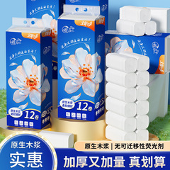12 ロールログトイレットペーパー家庭用手頃な価格の木材パルプロール紙全箱バッチトイレットペーパートイレットペーパーロールペーパータオル DF