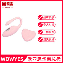 WOWYES��ƷP5СK�������b��늓� �������޹����o������Ʒ