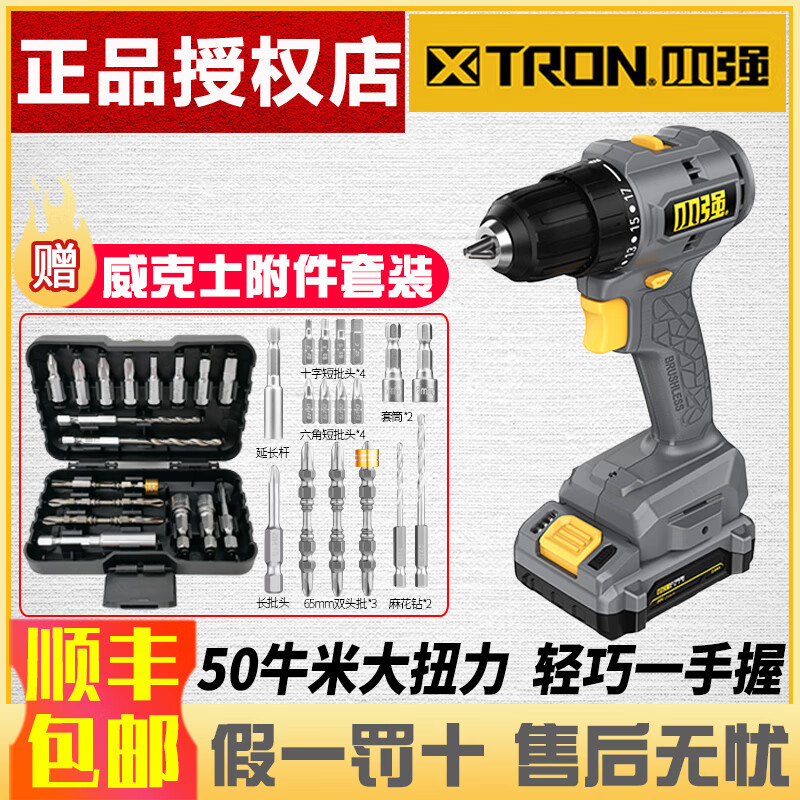 Pequeño litio fuerte pequeño fuerte 20V taladro eléctrico sin escobillas taladro eléctrico recargable destornillador eléctrico doméstico taladro eléctrico multifuncional gran torque 5