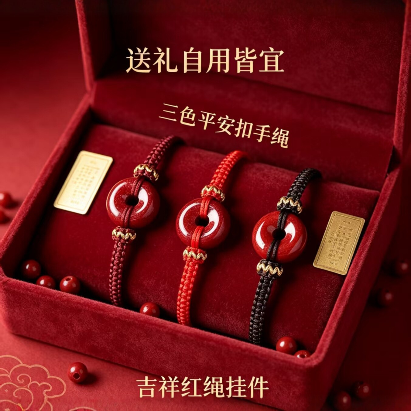 Three-Color Peace Buckle Red Rope Bracelet for Men and Women, Auspicious Bracelet for the Year of One's Birth, Woven Jewelry Gift Wholesale