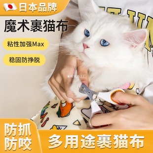 Cat Artifact Cat Cloth Cat Hair Anti-Scratch Nail Clipper Wrap Injection Restraint Fixed Patch Anti-Bite Anti-Wash Cat Bag