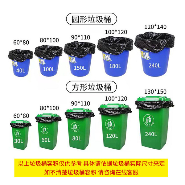 black big disposable garbage bag for commercial use