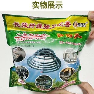 Animal Husbandry Mosquito-repellent Incense Farm Special Pig Farm Cattle, Sheep and Chicken Outdoor Mosquito Repellent Strong Effect Mosquito, Fly, Fly and Mosquito Control