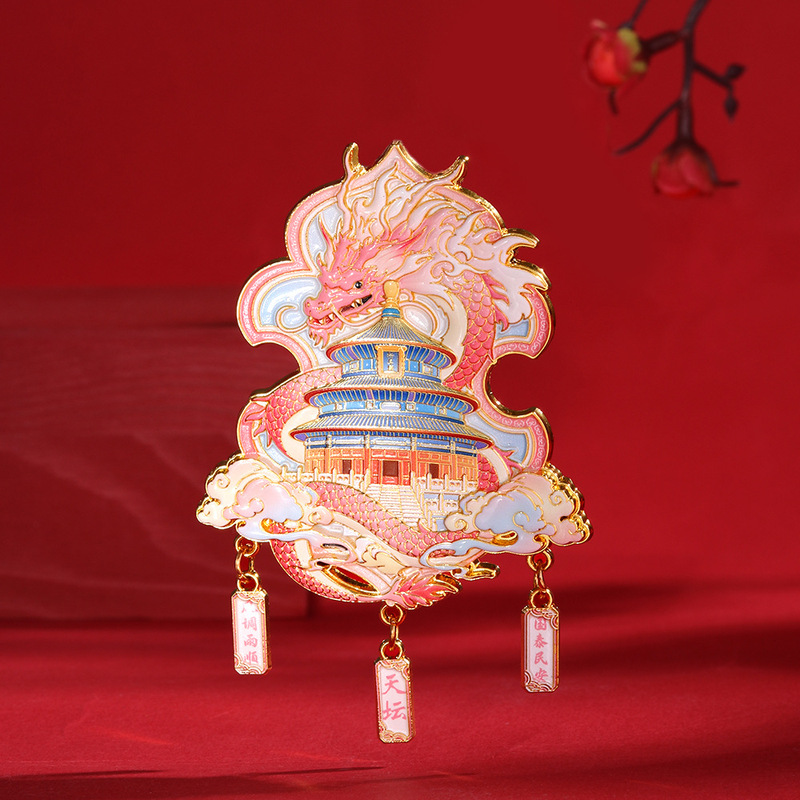 北京文创国庆节纪念礼品金属冰箱贴diy强磁中国风精美旅游纪念品|undefined