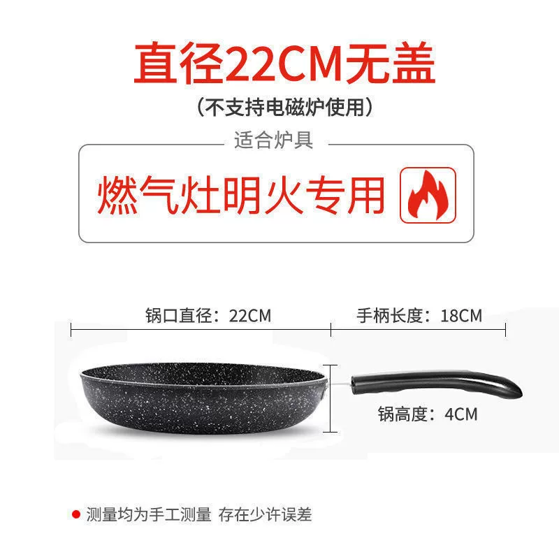 Maifanshi non-stick frying pan household fried egg pan pan stir-frying induction cooker gas stove universal fine iron pot