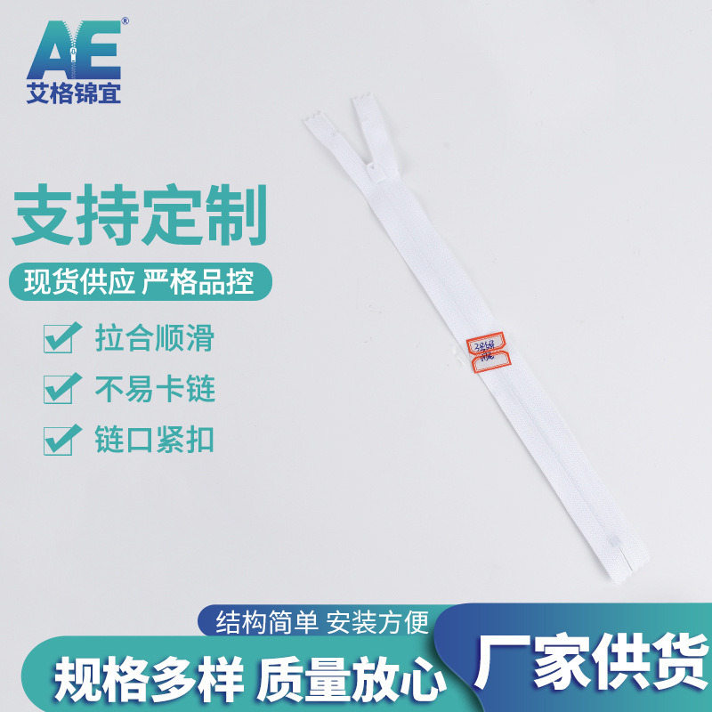 厂家批发3号尼龙闭尾拉链 儿童款床垫床围抱枕服饰箱包用尼龙拉链