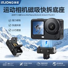���������m�ô�DJI Action5pro/4/3/Osmo360��չ�D���^���C���