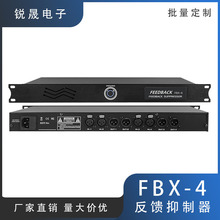 FBX-4 4进4出话筒防啸叫反馈抑制器 批发销售麦克风舞台ktv效果器