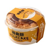 特仑苏蛋糕盒 纸碗耐烤碗特侖舒烘焙包装家用戚风蛋糕纸杯蛋糕盒
