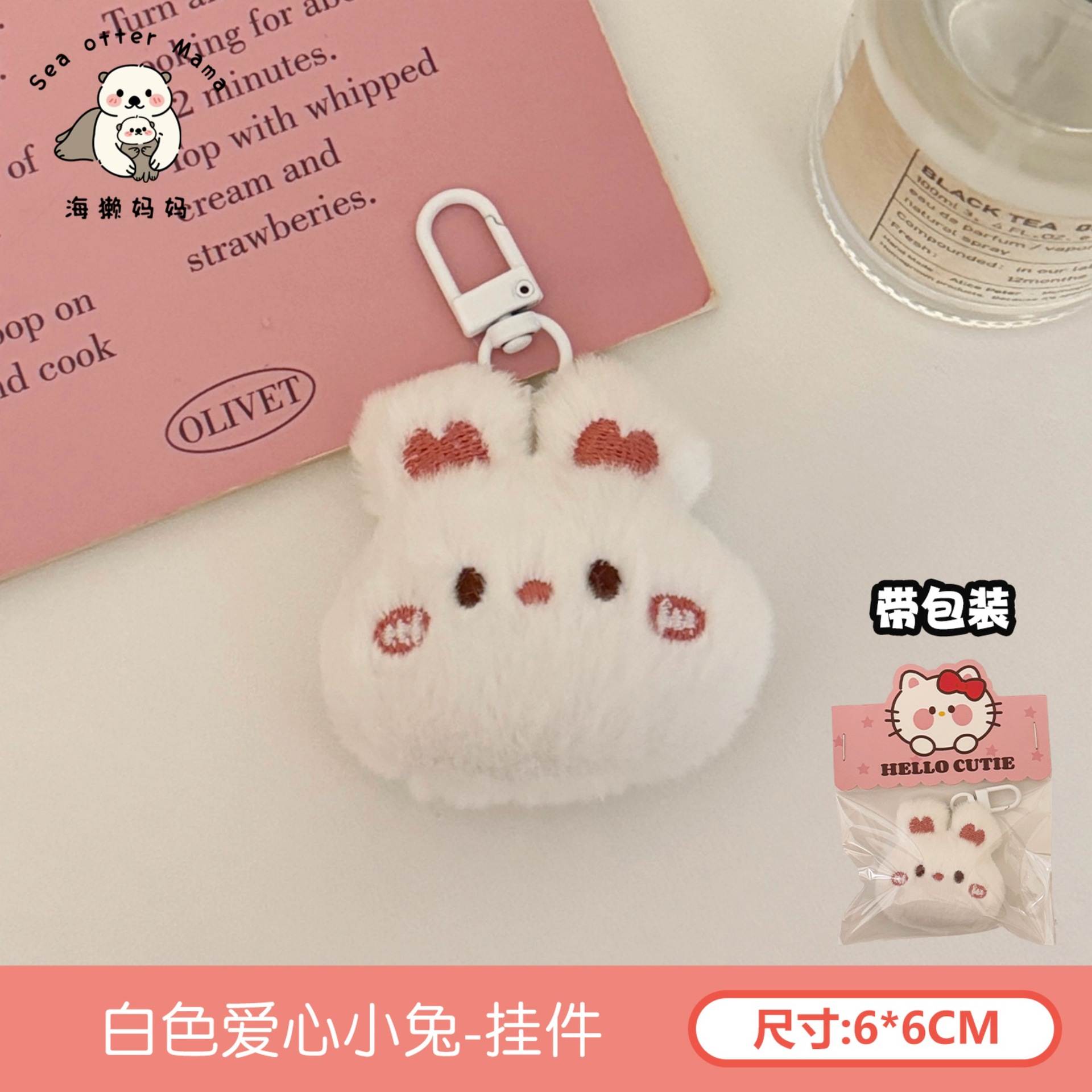 Lindo animal de peluche pequeño colgante colgante muñeca de dibujos animados llavero colgante niña corazón mochila decoración joyería