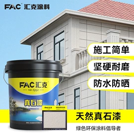 艺术涂料;外墙涂料;地坪漆