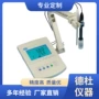 电导率dds-320仪