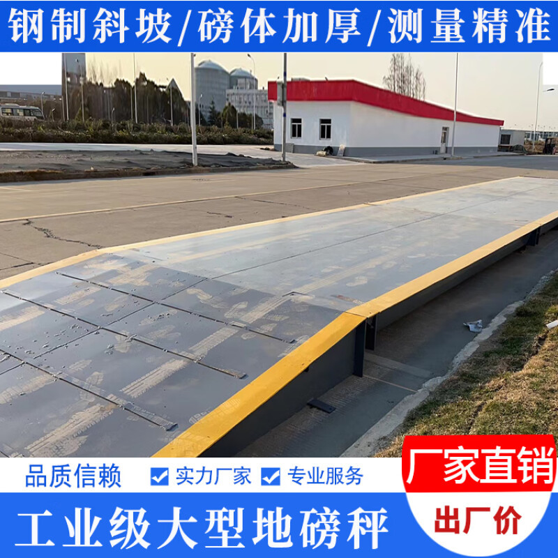 大型地磅秤工地矿山专用称重汽车衡50吨80吨100吨120吨200吨地磅